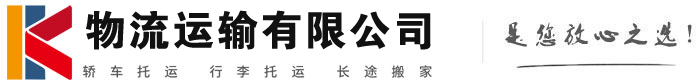 临川物流有限公司